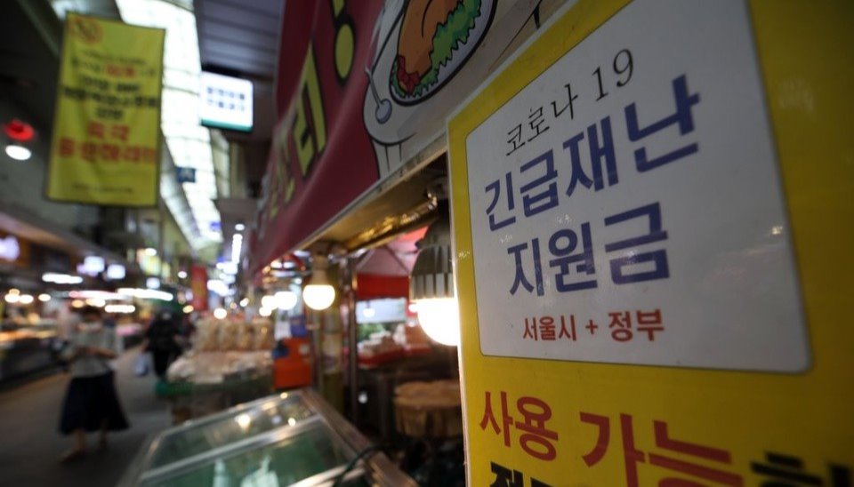 서울 시내 재래시장의 한 점포에 국민지원금 사용가능 표시가 붙어있다. 이번에 지급되는 코로나 상생 국민지원금은 해당 가맹 표시가 되어 있는 점포에서만 사용가능하다. [사진=연합뉴스]