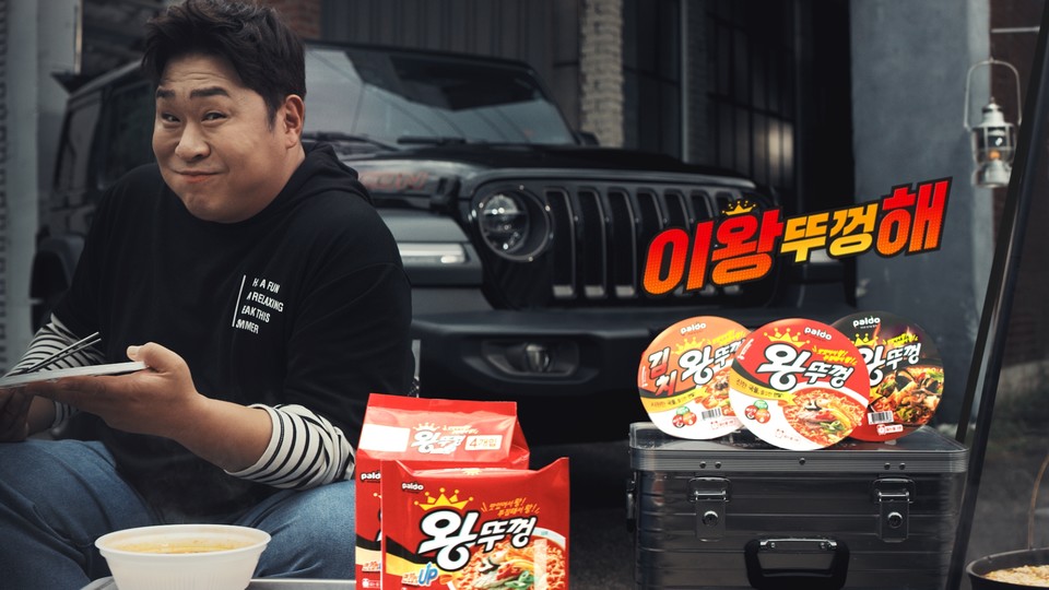 팔도는 왕뚜껑 브랜드 모델로 '문세윤' 발탁해 신규CF를 공개한다. [사진=팔도]