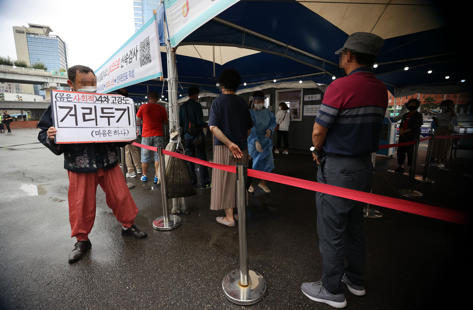 21일 서울역 광장에 마련된 코로나19 임시선별검사소에서 시민들이 검사를 위해 줄을 서고 있다. [사진=연합뉴스]