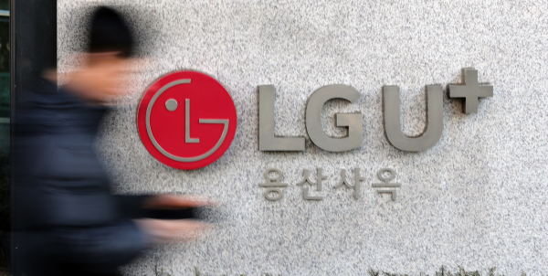 LG유플러스 용산사옥 [사진=연합뉴스] 