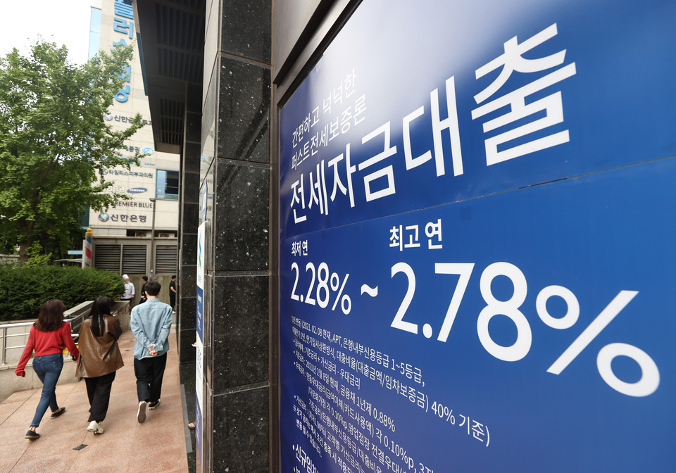 서울의 한 시중 은행 외벽에 전세 대출 상품 관련 안내문이 붙어 있다. [사진=연합뉴스]