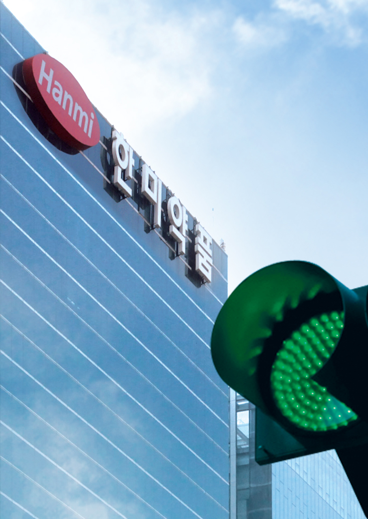 한미약품 본사 [사진=한미약품]