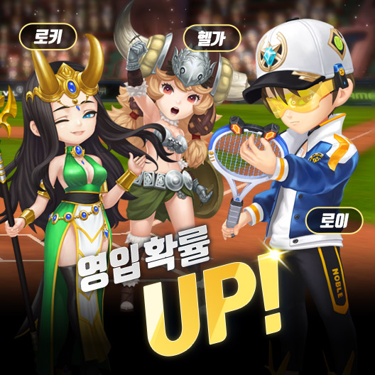 글로벌 업데이트를 진행하는 ‘2021 게임빌프로야구 슈퍼스타즈’ [사진=게임빌]