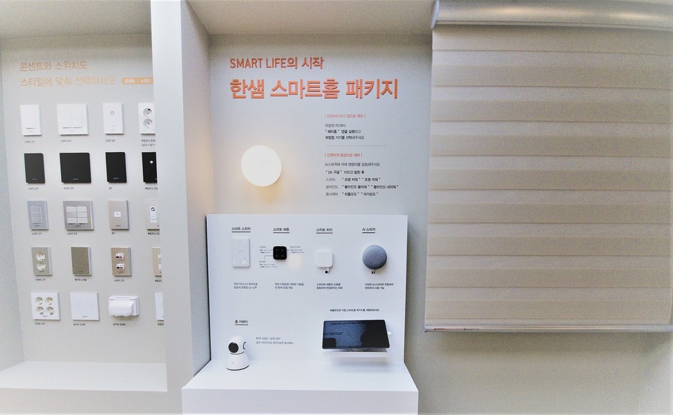  한샘리하우스 롯데 건대스타시티 매장 내 스마트홈 패키지 전시 모습 [사진=(주)한샘]