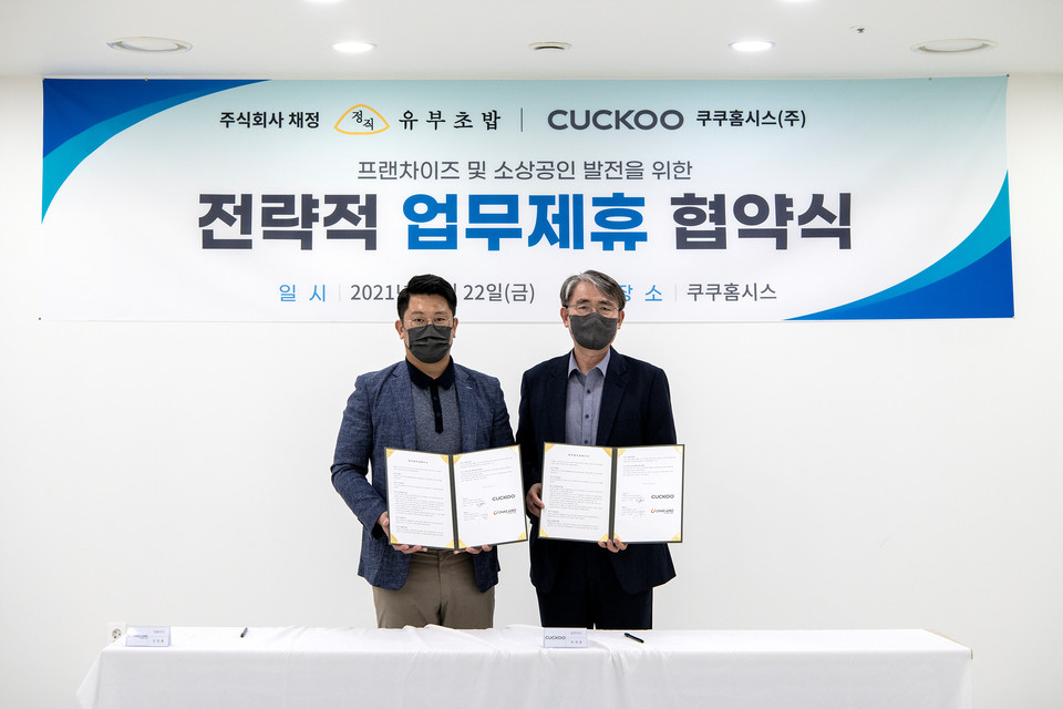 지난 22일 ㈜채정 조현홍 대표(좌), 쿠쿠홈시스 허재영 상무이사(우)가 쿠쿠홈시스-정직유부 전락적 업무제휴 협약식에서 기념촬영을 가졌다. [사진=쿠쿠홈시스]