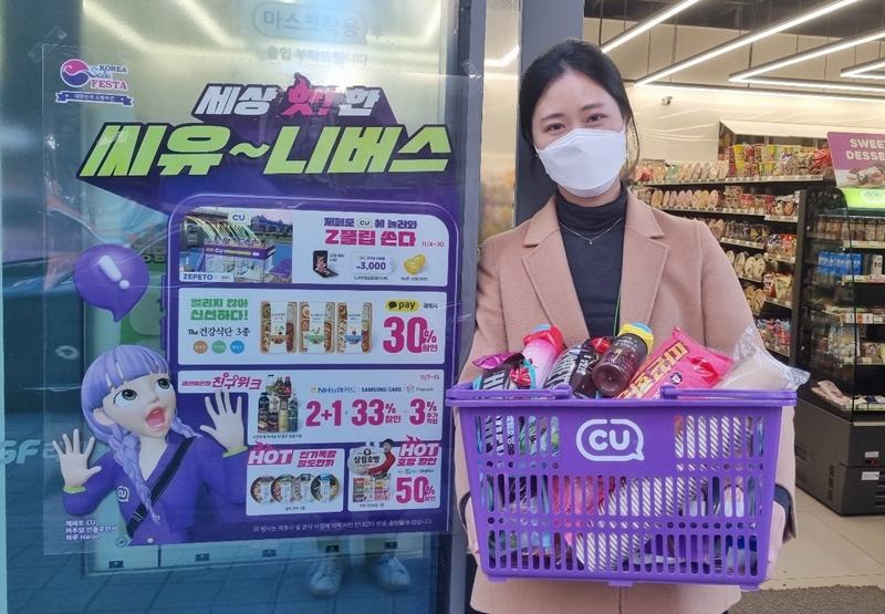 CU는 오는 11월 1일~15일까지 진행하는 ‘2021 코리아세일페스타’에 참여해 생필품부터 생활가전에 이르기까지 올해 최대 규모의 알뜰 행사를 펼친다. [사진=BGF리테일]