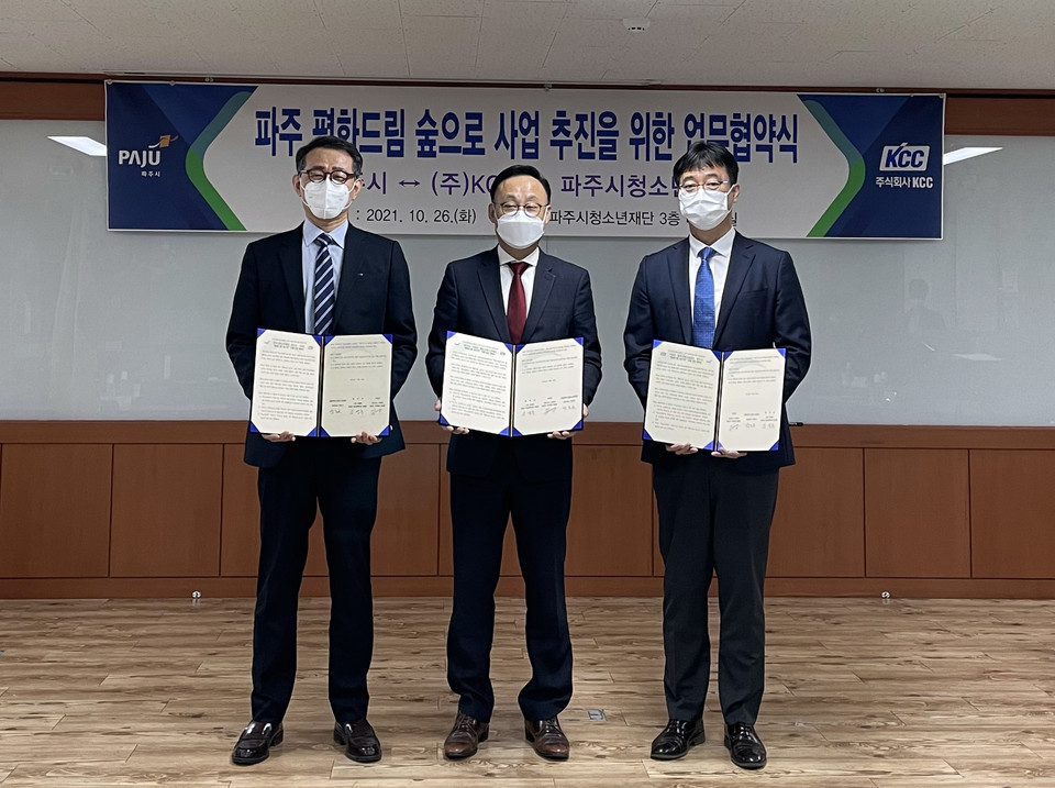 KCC는 26일 파주시·파주시청소년재단과 함께 마을 벽화 그리기 사업 ‘평화드림 숲으로’ 협약식을 가졌다. 협약식을 마치고 (왼쪽부터) 박준규 파주시청소년재단 대표이사, 김영준 파주시 복지정책국장, 김상준 KCC 수석부장이 기념사진을 찍고 있다. [사진=KCC]