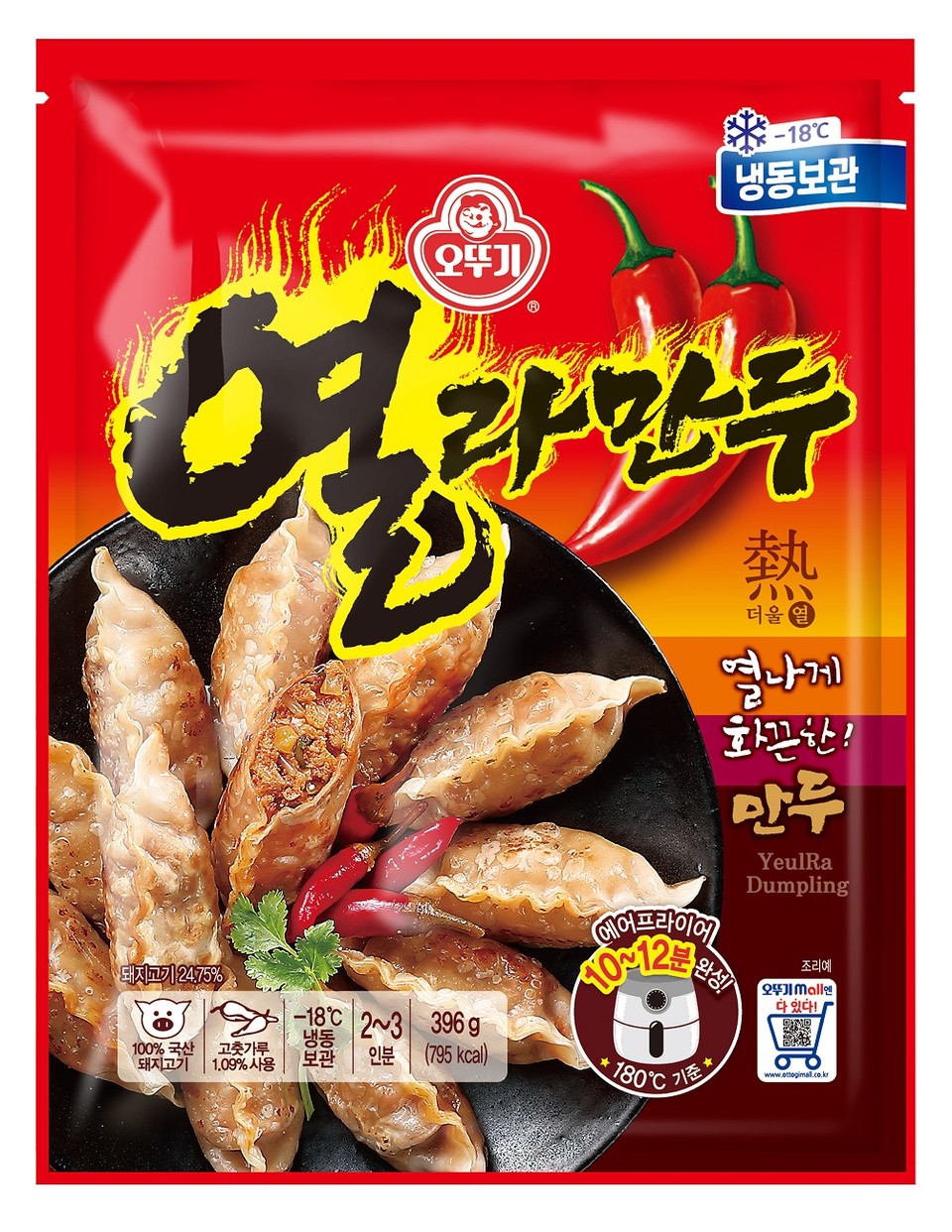 소비자들의 호기심을 유발하는 독특한 네이밍도 펀슈머 마케팅의 일환이다. 오뚜기 ‘열라면’의 화끈한 맛을 만두로 구현한 ‘열라만두’ 사진=(주)오뚜기