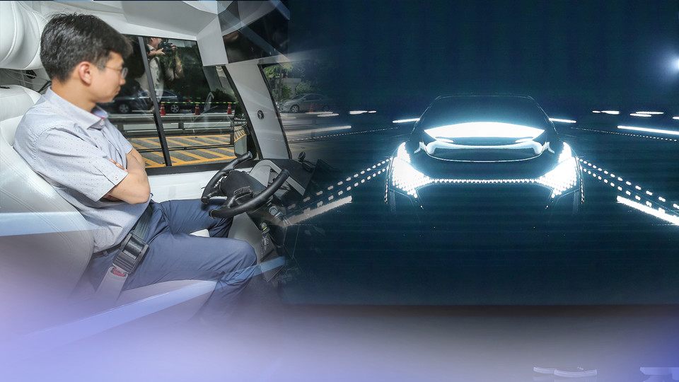 미래 모빌리티 [사진=연합뉴스]