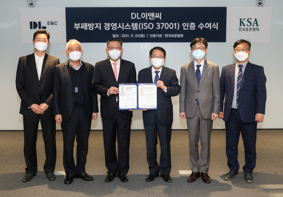 DL그룹 배원복 부회장(왼쪽 세 번째)과 한국표준협회 강명수 회장(왼쪽 네 번째)이 양사 주요 임원들과 ISO 37001 인증 수여식에서 기념 사진을 촬영하고 있다. [사진=DL이앤씨]