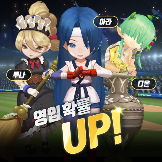 글로벌 업데이트를 진행하는 ‘2021 게임빌프로야구 슈퍼스타즈’ [사진=게임빌]