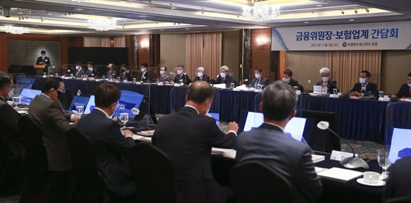 11월 3일 오전 서울 중구 소공동 롯데호텔에서 금융위원장·보험업계 간담회가 열렸다.[사진=연합뉴스]