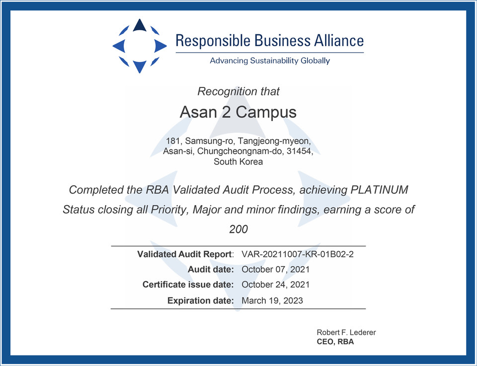 삼성디스플레이가 RBA로부터 받은 플래티넘 등급 인증서(아산2캠퍼스) [사진=삼성디스플레이]