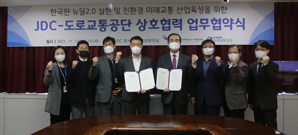 지난 10일 도로교통공단은JDC와 친환경 미래교통 기술개발 위한 업무협약식을 맺었다. [사진=도로교통공단]
