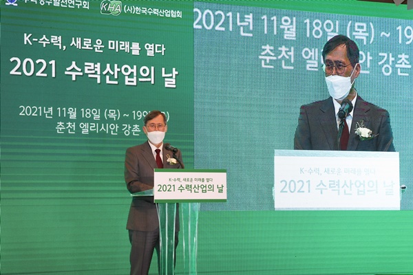 정재훈 수력협회장이 수력산업의날 행사에서 환영사를 하고 있다[사진=수력협회]