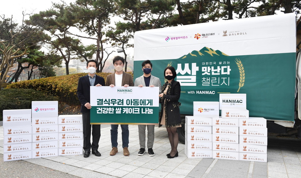 22일 오후 서울 강남구 삼성동에서 열린 ‘쌀케이크 전달식’에서 오비맥주 마케팅 부문 유희문 부사장 대표(왼쪽 두 번째)와 행복나래 조민영 부사장(왼쪽 첫 번째), 달롤컴퍼니 박기범 대표(왼쪽 세 번째), 오비맥주 사회공헌팀 이은아 부장(왼쪽 네 번째)이 기념촬영을 하고 있다. [사진=오비맥주]