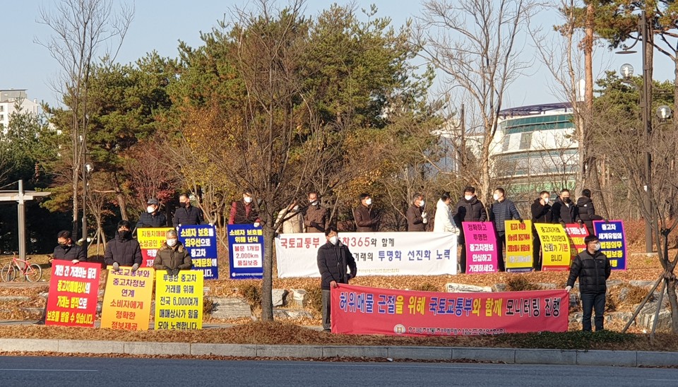 26일 진행된 인천매매조합 캠페인 장면 [사진=인천매매조합]