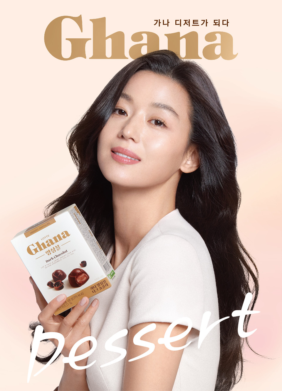 [사진=롯데제과] 