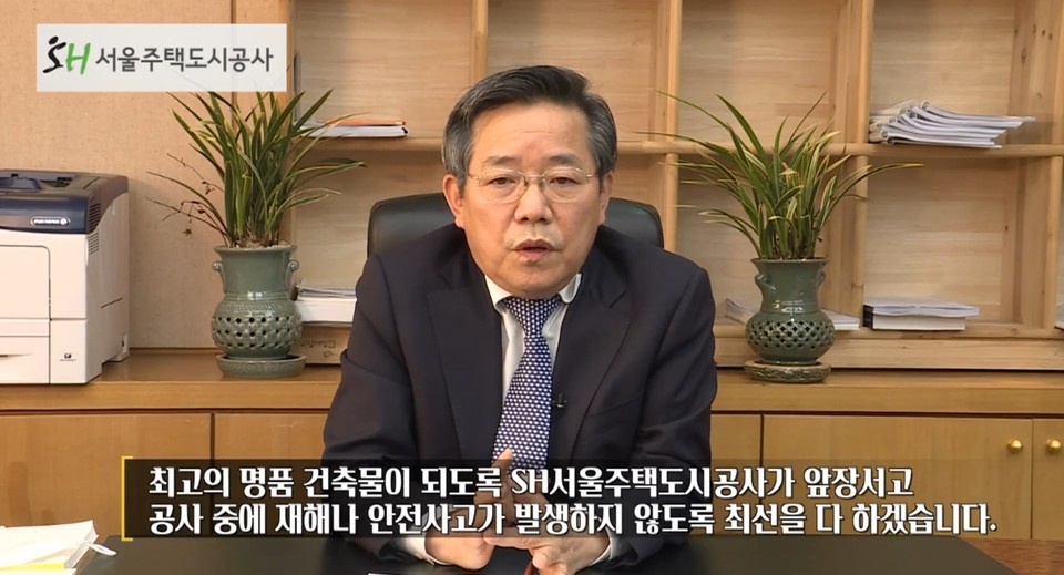 SH시민주주단 제2기 출범식에서 환영사를 하고 있는 김헌동 SH공사 사장 [사진=SH]