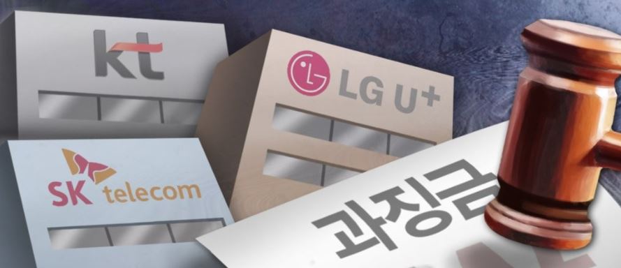 단통법을 위반한 이동통신3사가 37억 9000만원의 과징금을 물게 됐다. [사진=연합뉴스]
