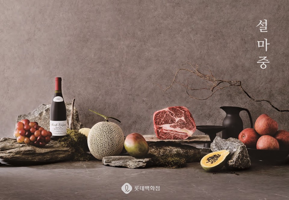 롯데백화점은  오는 7일부터 설 선물 판매를 시작한다. 이번 설 선물은 지난해 대비 약 30% 늘리고 최신 트렌드를 반영한 다양한 선물들을 엄선해 준비했다. [사진=롯데백화점]