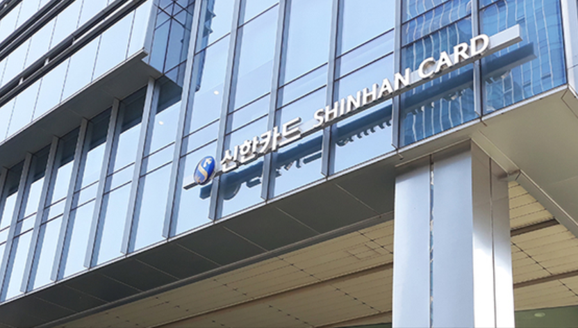 신한카드[사진=연합뉴스]