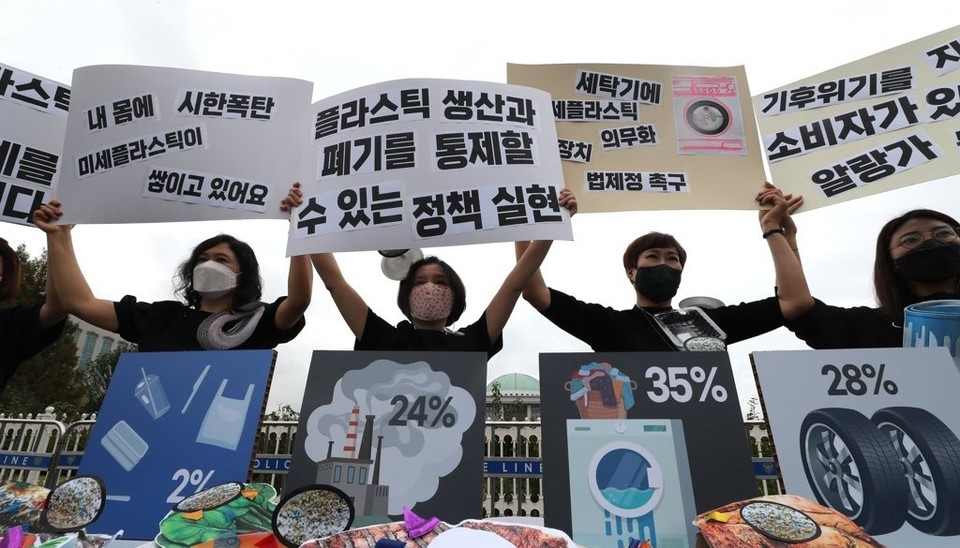 소비자기후행동 소속 회원들이 지난해 10월 7일 국회 정문 앞에서 세탁기 미세플라스틱 필터 부착 의무화 등 미세플라스틱을 줄일 수 있는 특별법 제정을 촉구하는 기자회견에서 퍼포먼스를 벌이고 있다. [사진=연합뉴스]