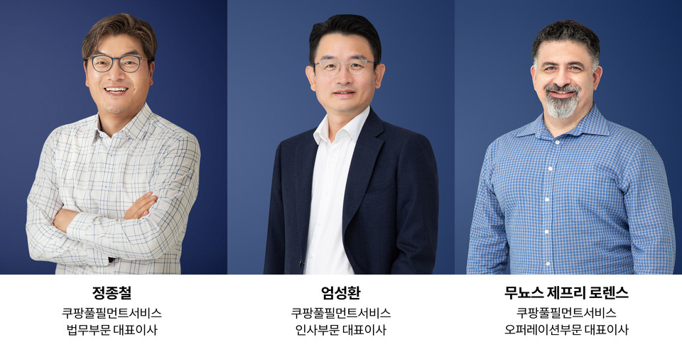 쿠팡풀필먼트서비스는 새해부터 전문성을 기반으로 효율적 경영을 주도할 3인 각자 대표이사 체제로 운영될 방침이다. [사진=쿠팡]