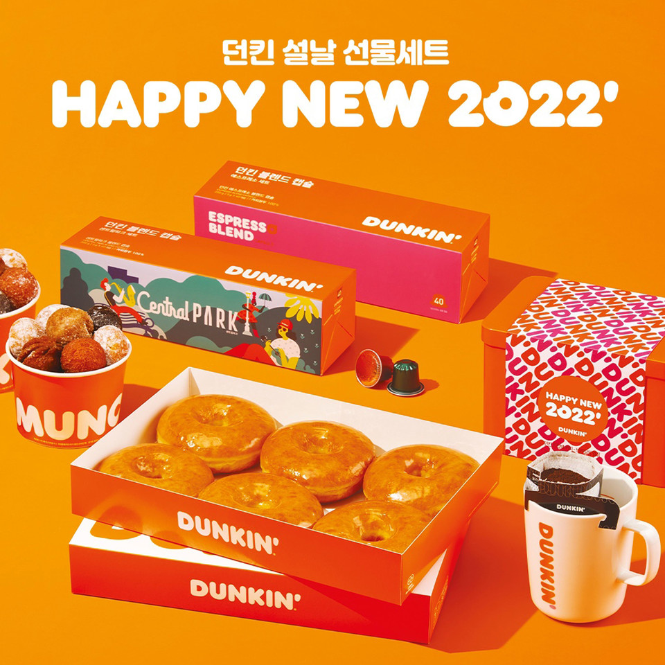 SPC 던킨 설날 맞이 도넛·커피 ‘선물세트’ [사진=던킨]