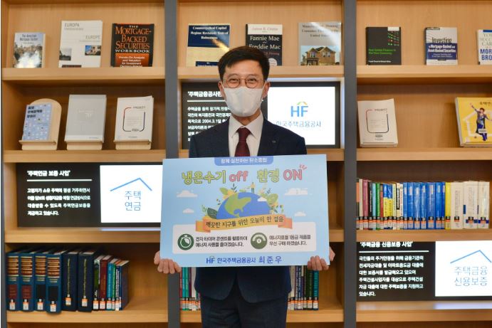 최준우 한국주택금융공사(HF) 사장은 27일 부산시 문현금융로 주택금융공사 본사에서 생활 속 에너지 절약 실천을 위한 ‘냉온수기 off, 환경 ON’ 에너지 절약 챌린지에 참여했다. [사진=HF공사]