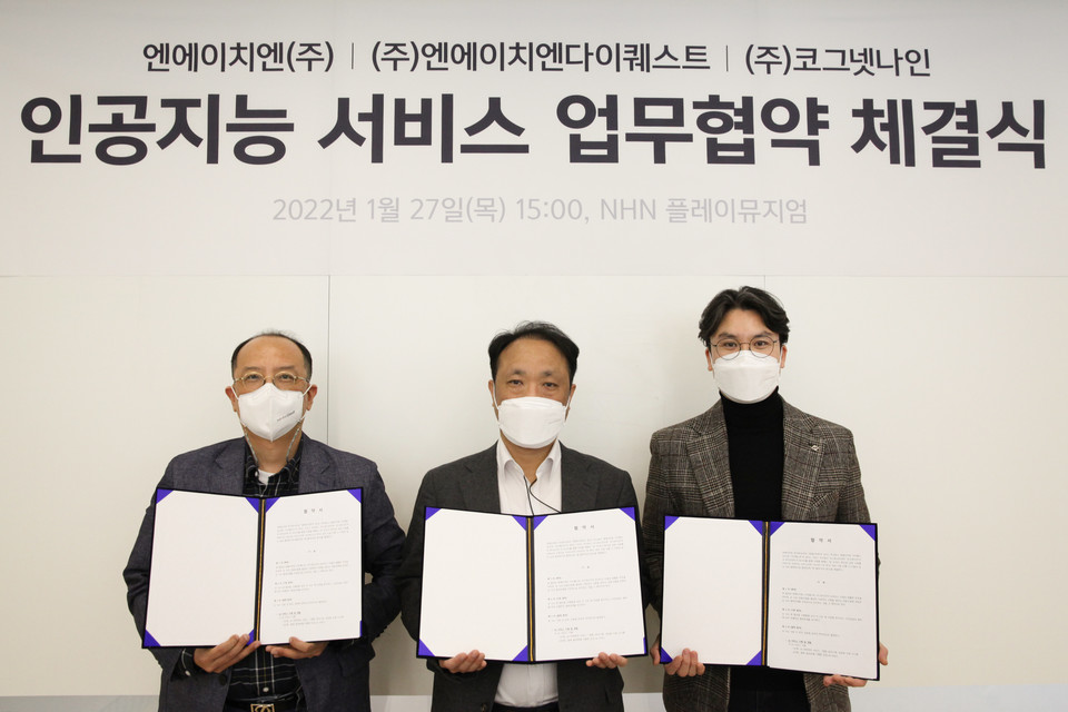 지난 27일 NHN 플레이뮤지엄 사옥에서 열린 업무 협약식에서 (왼쪽부터)NHN 클라우드사업실 강승한 전무, NHN다이퀘스트 박진우 NLP그룹장, 코그넷나인 한선호 COO의 업무협약식 후 기념 촬영을 했다. [사진=NHN]