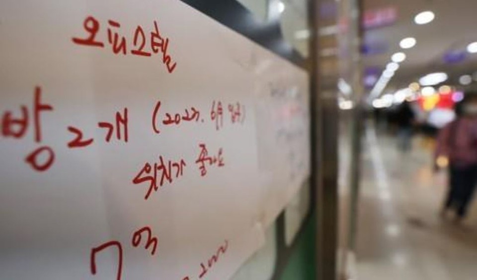 서울시내 공인중개사무소에 붙은 오피스텔 매물 안내문 [사진=연합뉴스]
