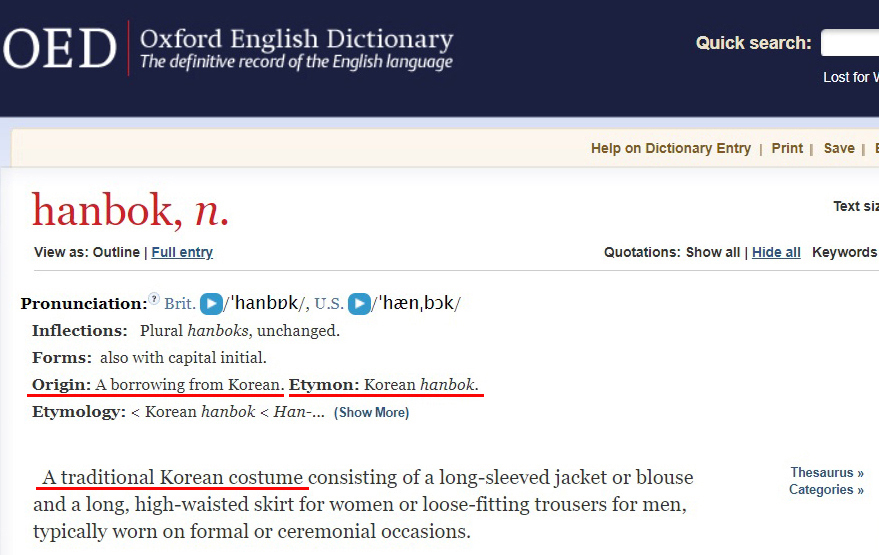 영국 옥스퍼드 영어사전(OED)에서 한복은 ‘한국의 전통 의상’이라고 명시하고 있다. [사진=서경덕 교수]