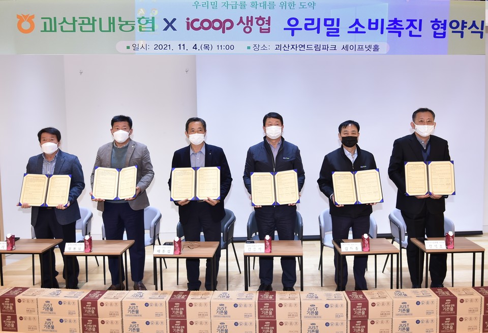 사진은 지난해 11월4일 열린 아이쿱생협과 괴산 관내 농협 우리밀 소비촉진 협약식. 사진은 왼쪽부터 청천농협 안태기 조합장, 불정농협 장용상 조합장, 군자농협 배종섭 조합장, 괴산농협 김응식 조합장, 농협중앙회 괴산군 김두종 지부장, 괴산아이쿱생협 강석호 이사장 [사진=아이쿱소비자생활협동조합]