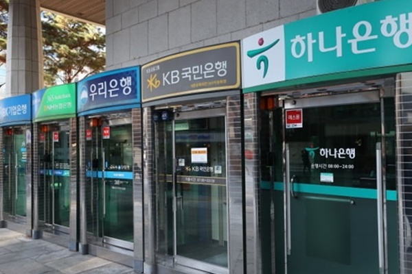 시중은행[사진=연합뉴스]
