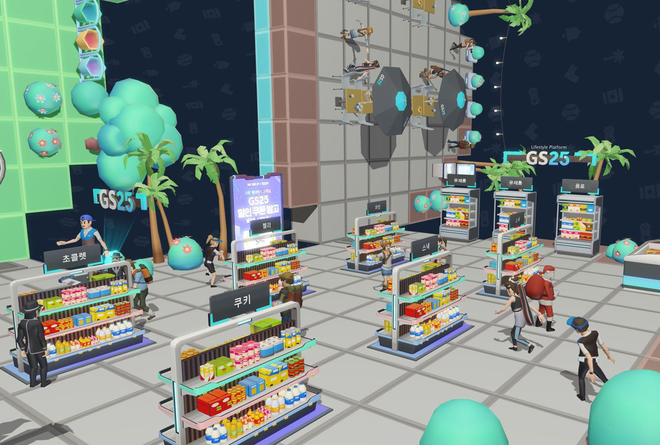 GS25 신한메타버스점. 이곳에서 산 물건은 기프트콘으로 변화되어 오프라인에서 구매할 수 있다. [사진=GS리테일]