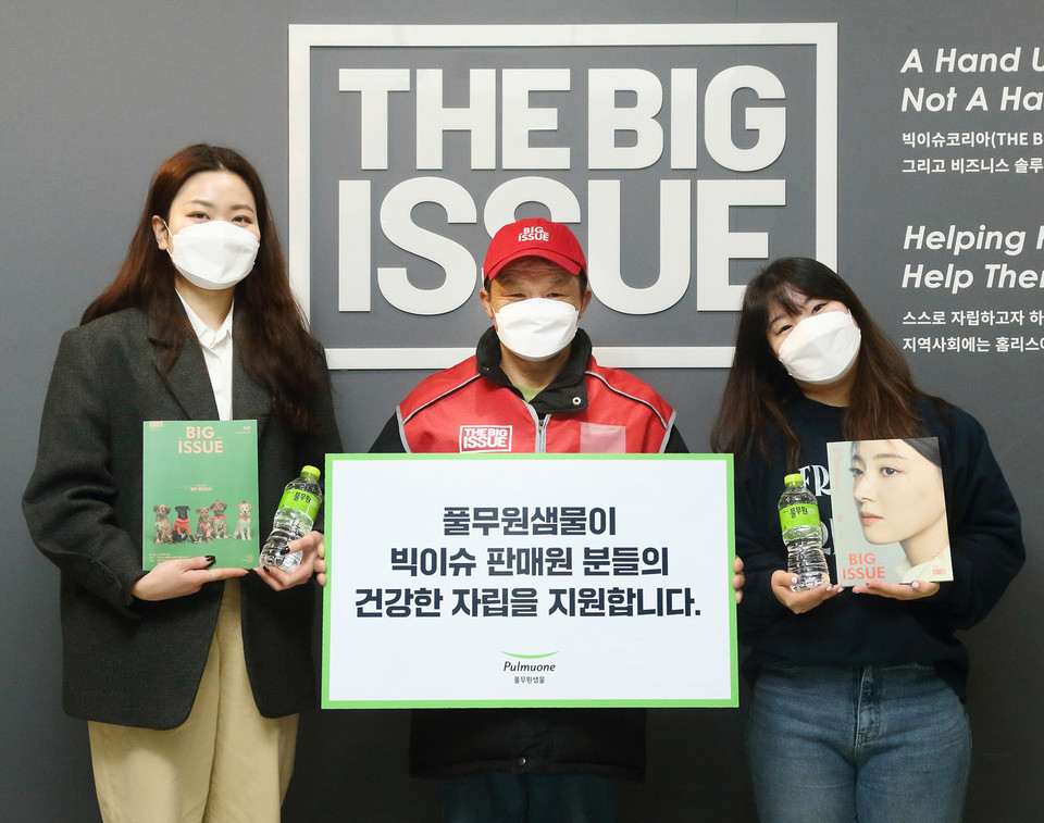 지난 14일 빅이슈코리아에서 풀무원샘물 및 빅이슈 관계자들이 기념 촬영을 후원 협약 체결 후 사진촬영을 가졌다. [사진=풀무원샘물]