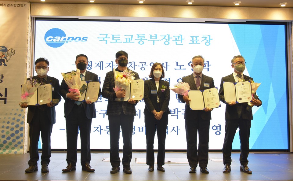 전문정비업 발전에 기여한 공로자 표창식 장면 [사진=카포스]