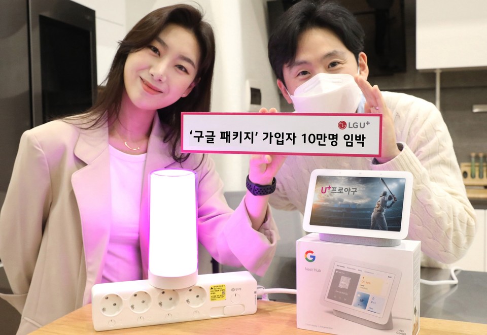 LG유플러스는 구글과 협업해 내놓은 U+스마트홈 ‘구글패키지’ 가입자가 10만명에 육박했다고 22일 밝혔다. [사진=LG유플러스]