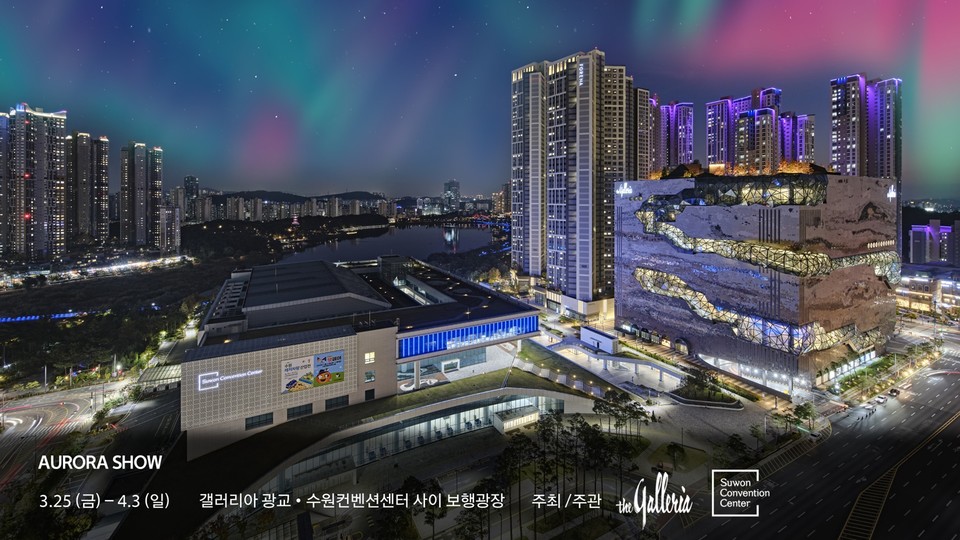 갤러리아 광교 전경 및 오로라 쇼 비주얼 이미지 [사진=갤러리아 백화점]