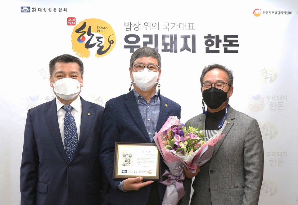 공로패를 수상한 한돈자조금대의원회 장성훈 전 의장(가운데)과 손세희 위원장(왼쪽), 배상건 의장(오른쪽) [사진=한돈자조금]