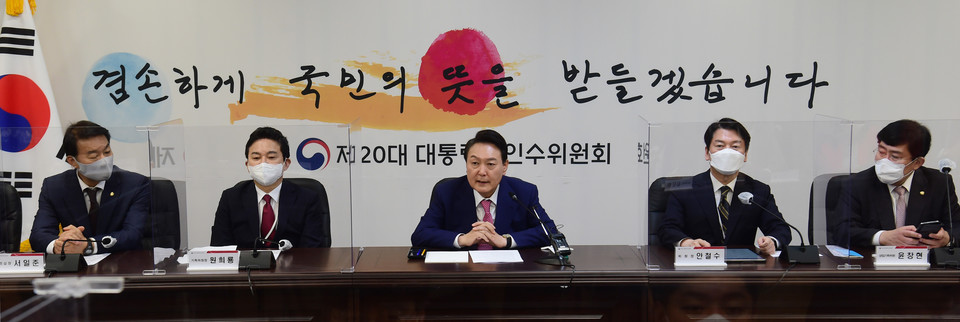 윤석열 대통령 당선인(가운데)이 4일 오후 서울 종로구 삼청동 제20대 대통령직인수위원회 대회의실에서 열린 기획위원회 제1차 전체회의에서 발언하고 있다.  [사진=연합뉴스/인수위기자단]