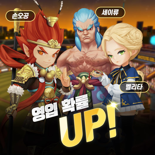  2022 겜프야의 글로벌 업데이트를 통해 인기 레전드 트레이너를 쉽게 영입할 수 있게 된다. [사진=컴투스홀딩스]