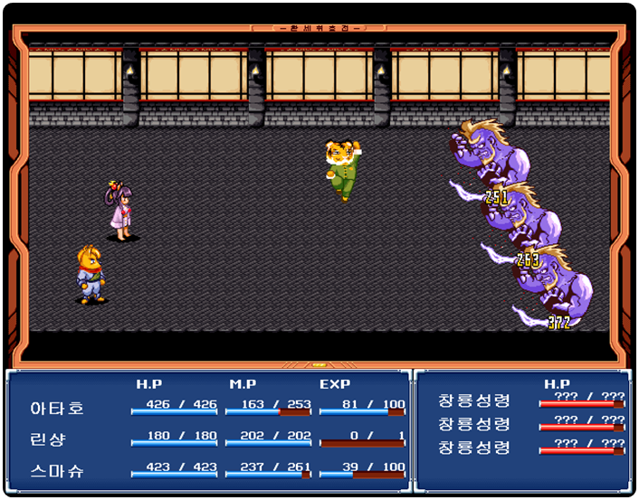 1997년에 출시된 환세취호전 원작의 게임 장면. 신작은  MMORPG라 이렇게 나올 이유는 없겠지만, 게임의 주인공들을 다시 만날 수 있다는 기대감을 불러일으키고 있다. [사진=티스토리 블로그]