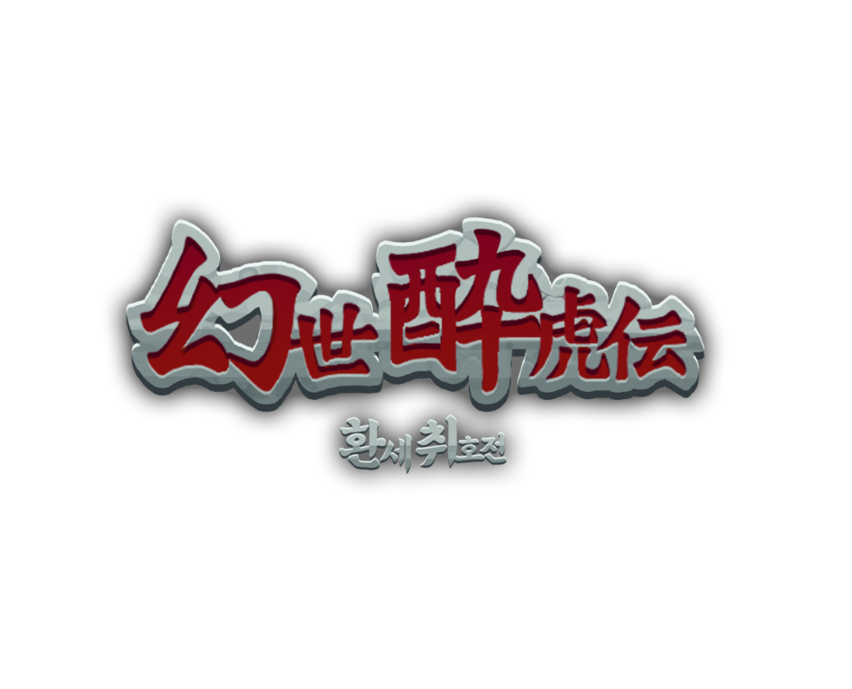 슈퍼캣RPG의 환세취호전 CI 로고. [사진=넥슨]