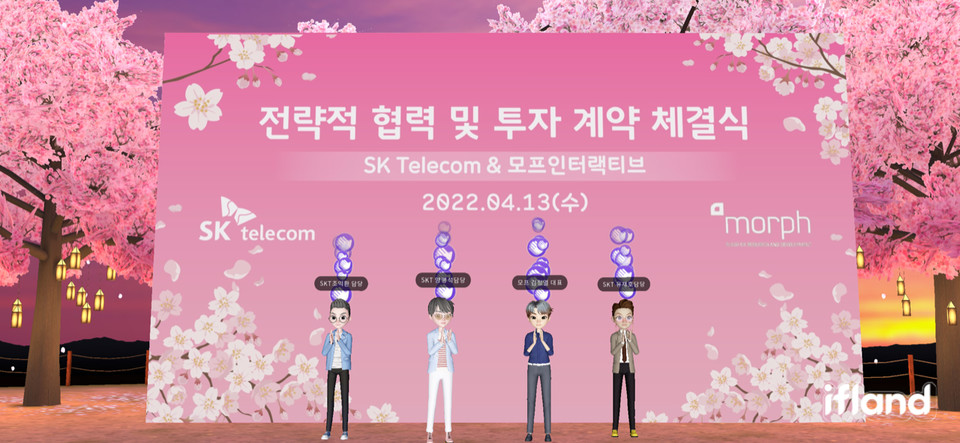 [사진=SK텔레콤]