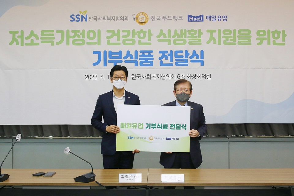 지난 12일 제품후원 전달식에서 고정수 매일유업 본부장(왼쪽)과 서상목 한국사회복지협의회장(오른쪽)이 기념 촬영을 하고 있다. [사진=매일유업]