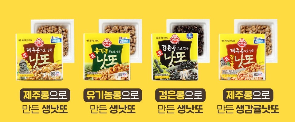 오뚜기 생낫또 4종는 탄수화물 대사를 돕는 비타민 B가 풍부한 콩제품이다. [사진=(주)오뚜기]