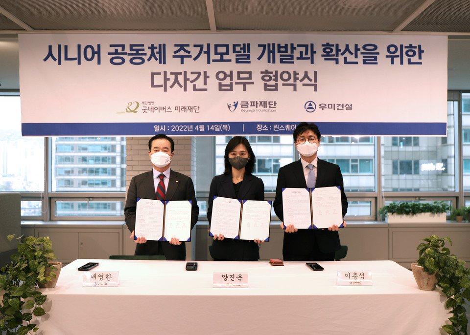 [사진=우미건설]