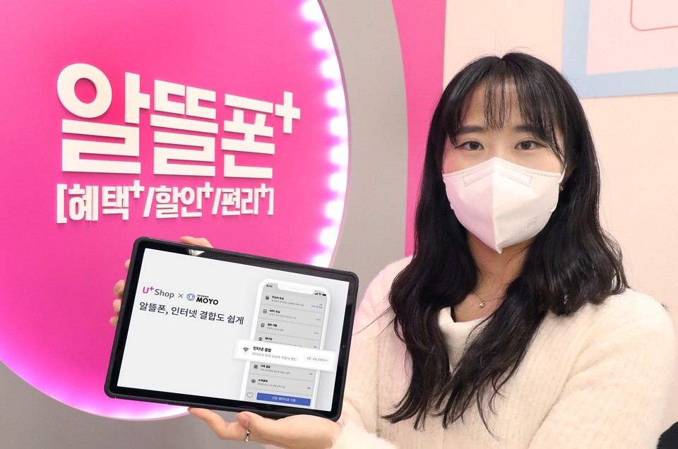 [사진=LG유플러스]